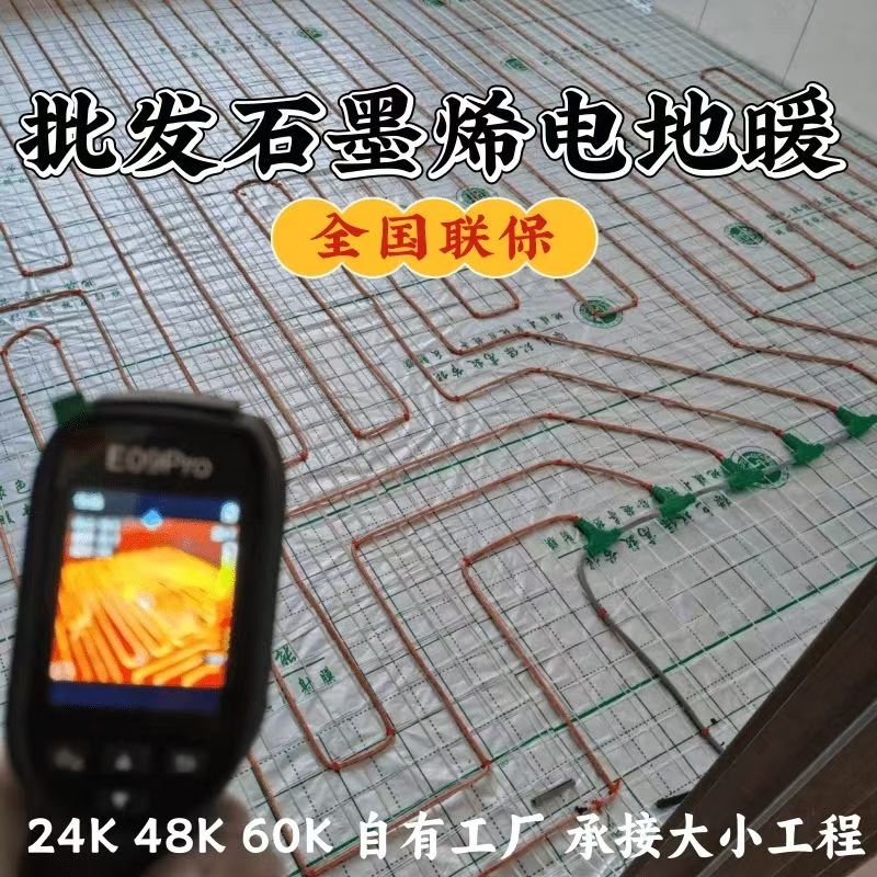 南谯区 石墨烯电地暖公司哪家好？合理报价深度解析